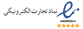 نماد اعتماد الکترونیکی