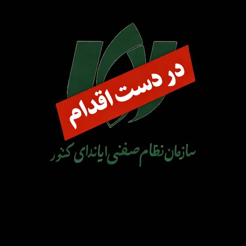 لوگو سوم